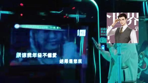 来ktv只为一件事……#针锋对决 #原炀顾青裴