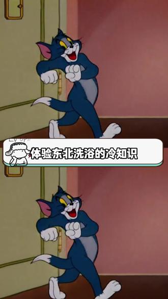 体验东北洗浴冷知识 #东北洗浴文化 #东北人 #东北 #齐齐哈尔