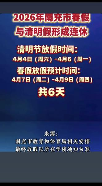 还没正式开学已经正式通知要放假了
