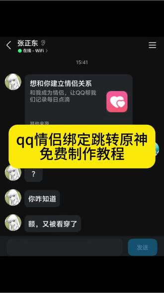 QQ情侣空间跳转原神 qq情侣绑定跳转原神制作教程教程 qq情侣绑定跳转原神 qq情侣绑定跳转原神 qq情侣空间变原神怎么弄 qq情侣跳转原神 qq情侣绑定原神教程 qq情侣绑定原神#剪映 #元神 #qq情侣绑定跳转元神 #qq情侣空间 qq情侣绑定链接跳转原神链接代码 qq情侣绑定链接跳转崩铁链接 微信情侣绑定链接跳转原神链接 qq情侣绑定链接跳转王者链接代码 qq情侣绑定跳转原神详细教程 qq情侣绑定链接跳转反诈中心链接 qq情侣绑定链接跳转王者链接代码