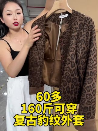#胖瘦都能穿 #超便宜超划算 #平价好物 #女装 #外套