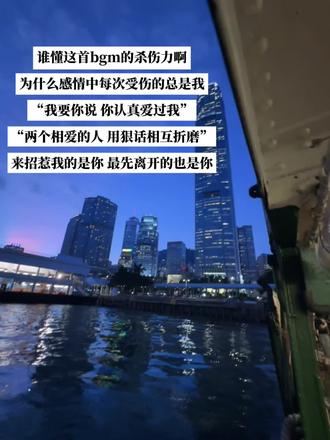 #歌曲我要你说“你答应我的 却变成我为难你的”
