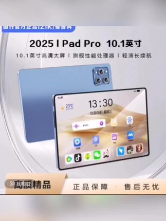 2025新款平板电脑Pad Pro高清护眼大屏商务办公娱乐学习二合一平板学习机推荐娱乐学习二合一