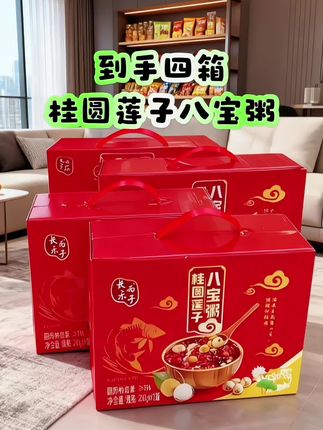 #桂圆莲子八宝粥 #即食 #懒人必备 #八宝粥 #养颜养生