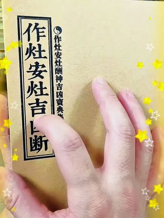 #好书分享#传统文化