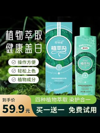 植萃染可盖白发 顺滑润发 萃取植物温和上色 ZZ2#好物分享推荐 #好物推荐给大家 #好物分享上热门
