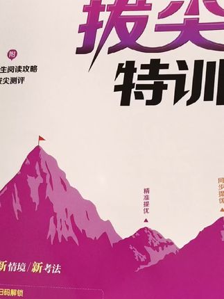 沪教版英语#暑假充电计划 #每日英语
