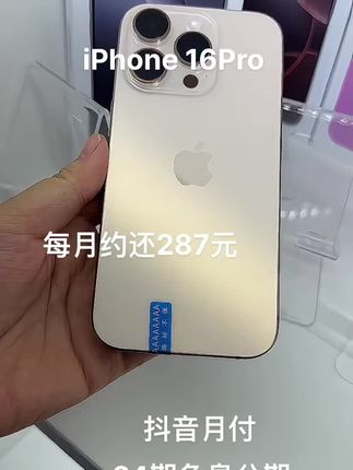 还在眼巴巴看着别人用iPhone16Pro吗?自己却因价格而观望吗?现在,0首付24期免息分期购买iPhone16Pro,真的很香哦。#iPhone16Pro#iPhone手机#iPhone#手机推荐#超便宜超划算