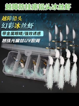 越障防挂底铅头冰丝虾改装螺旋桨飞蝇钩 路亚饵 钓翘嘴鳜鱼#飞蝇钩 #路亚 #路亚饵 #假饵 #冰丝虾铅头钩