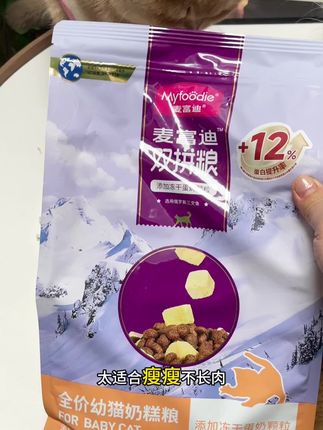 我的天啦,麦富迪爆款双拼猫粮也来活动了,我家猫从小吃到大的品牌,赶紧多囤点#科学养宠 #萌宠好物 #麦富迪 #猫粮