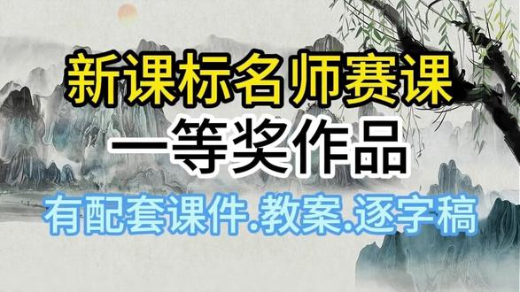 《轴对称图形》公开课获奖优质课/四年级下册数学课堂实录 有配套课件.教案.逐字稿.说课稿#小学数学公开课 #四年级下册数学 #轴对称图形 #轴对称图形公开课 #课堂实录