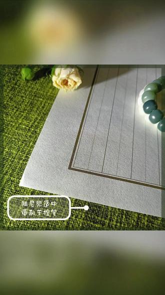 书法专用纸 蒙肯纸硬笔书法专用纸加厚田字格米字格横格竖格作品纸木浆纸方格#加厚纸张 #书法工具 #书法作品纸 #书写用纸 #书法用品