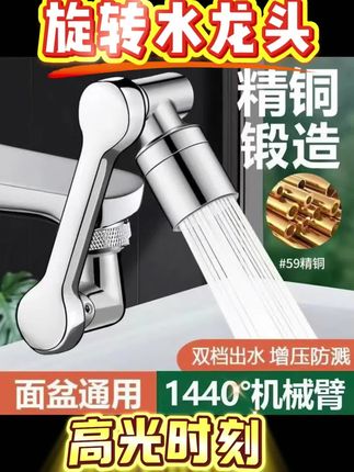 #水龙头#旋转水龙头 #万向水龙头 #万向水龙头可旋转 #水龙头改造