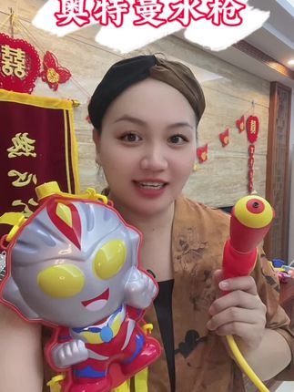 #水枪 #夏天就是要玩水 #来跟我一起哈哈哈 #亲子玩具 #百亿流量扶持
