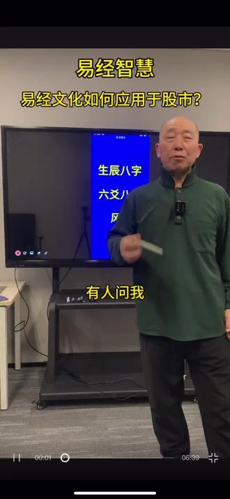 #易经文化#股票#期权。如何学以致用 弯道超车 交流学习