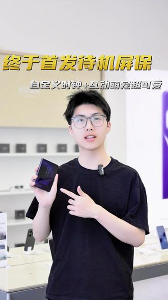 上班摸鱼新高度!待机屏保变“体感游戏”, 就像偷偷养了只电子宠物?#华为PuraXMax #华为大阔折 #鸿蒙越用越香 #鸿蒙6