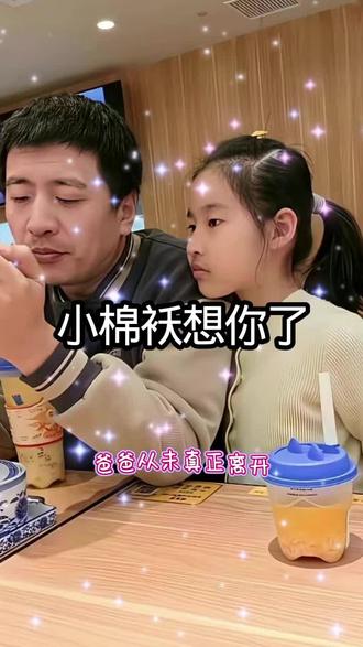 张雪峰老师,小棉袄想你了 #张雪峰 #张雪峰老师