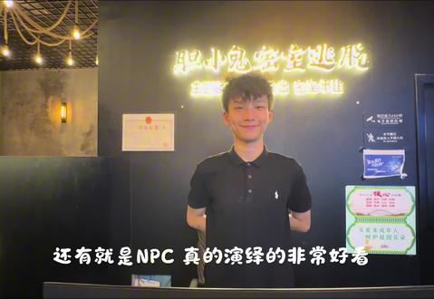 “请不要这么明显”#npc的日常 #密室逃脱#娱乐仅供参考切勿当真