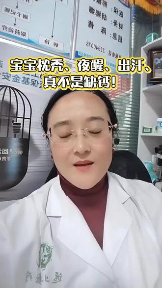 #上热门 #儿科干货
第13集:这3种情况真不缺钙。