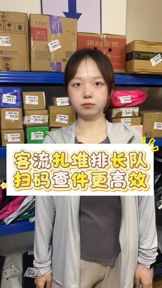 客流扎堆排长队 扫码查件更高效 #菜鸟驿站#快递驿站#驿站#我的菜鸟日常#妈妈驿站