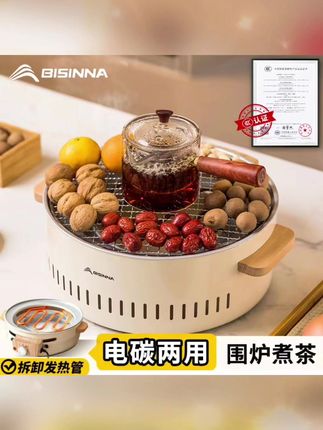 北山狼电碳两用烧烤炉围炉煮茶户外取暖炉家用电烤盘炉子室内烤肉#电碳两用围炉煮茶 #电烤炉#碳烤炉#烧烤炉#围炉煮茶烤炉推荐