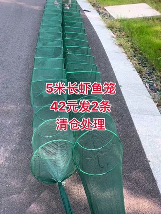5米长虾鱼笼 42元发2条 框架25高30宽 小到河虾泥鳅鲫鱼杂鱼小龙虾大至2~3斤大的鱼都可以使用#户外#虾笼#鱼笼
