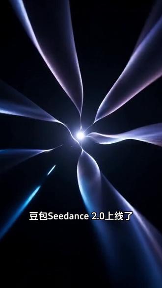 里程碑级更新!豆包Seedance2.0,开启Al视频新纪元 #豆包