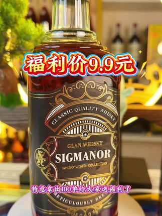 #威士忌#洋酒#超便宜超划算#好酒推荐#送礼佳品