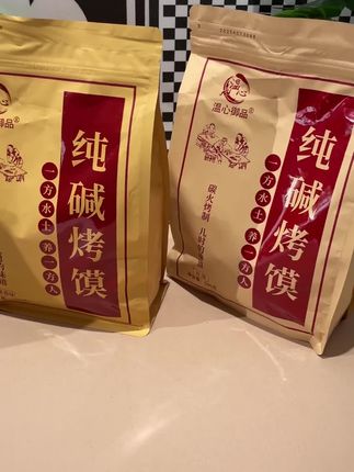 我最近迷上了这个山西特产纯碱烤花卷,真的又香又酥脆,巨好吃!关键它还是非油炸的,配料表也很干净,打开袋子就能闻到浓浓的麦香味,每一个都烤得金黄酥脆的,吃起来酥酥脆脆,满口留香,平时拿来当个解馋小零食或者代餐主食都很不错,喜欢的姐妹来一份尝尝!#零食推荐 #非油炸 #超便宜超划算 #健康早餐 #纯碱烤馍 @DOU+小助手 @DOU+上热门