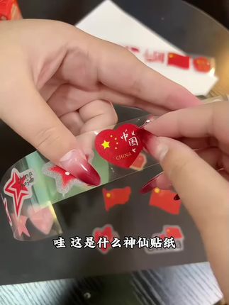 爱国妆容脸贴国旗贴纸贴脸眼尾装饰额头小红旗彩虹加油防水纹身贴