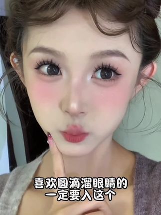 种草无数次狗狗眼#假睫毛纵向放大双眼,无辜的眼神太迷人#漫画款睫毛 #犬系睫毛