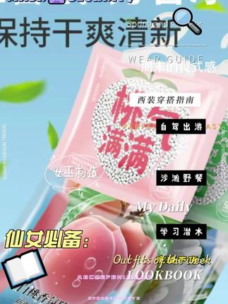 香氛除湿袋干燥剂吸水防潮防霉宿舍学生可挂式衣柜吸湿快山茶花 #干燥剂 #干燥剂推荐 #除湿袋