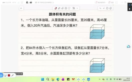 人教版五年级数学下册疑难点拨,课堂同步,方法指导,易错题讲解。#辅导功课 #易错题 #一起学习 #爱学习 #数学教育