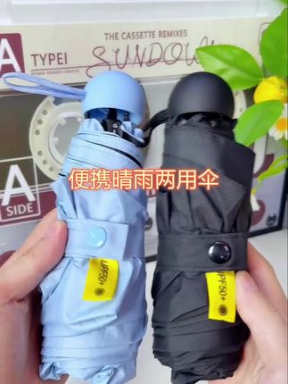 夏天出门太阳很大,一定要带上这把遮阳伞,它是一根龙骨的,非常轻便而且里面三是加厚的黑胶,可以有效防止紫外线,不管是晴天还是雨天都可以用,赶紧点击链接购买吧!#睛雨两用防晒伞#出门不占地#轻松收纳包包#强效阻隔紫外线
