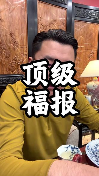 人到中年的至真至纯,是穿越世事仍选择清澈的顶级福报,也是源于物质、内心、阅历丰盈的精神奢侈品。普通人困于算计比较,强者则以纯粹真诚立身,而真诚能吸引能量与贵人。修炼至纯至简,需做到少算计、不比较、弃匮乏、守本真,人生后半程,守住本真便是最大的财富,也是命运最好的馈赠。#认知觉醒