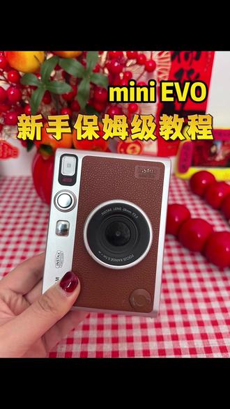 📸mini evo|保姆级教程‼️新手秒变大神 别再花冤枉钱买废片了!!
刚入手mini evo的宝子赶紧码住🔥
这篇把压箱底功能全掏出来了👇
#富士拍立得 #minievo使用教程 #拍立得新手必看 #摄影器材分享
