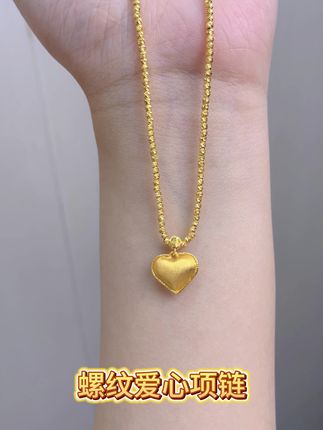 爱心螺纹项链💗甜美精致感 猫眼珠点缀闪闪发光#黄金 #足金999 #黄金首饰 #黄金珠宝 #黄金项链