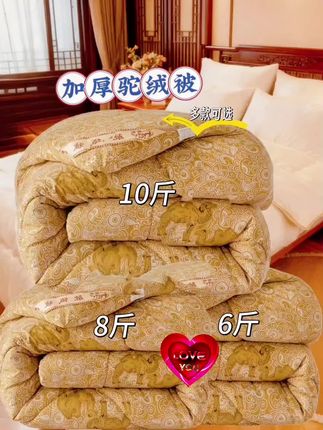 新入手的驼绒被,暖和又舒适,快来跟我一起感受一下冬天的温暖吧!#驼绒被#好物推荐🔥 #抖音推广