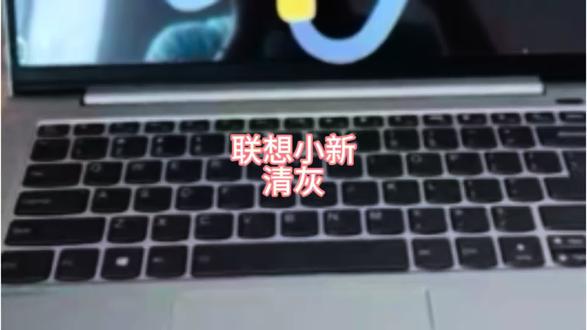 联想小新清灰#游戏外设维修#笔记本电脑维修