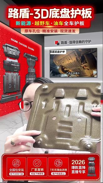 问界M5底盘护板!5件套全包围防护太香了!