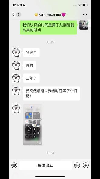 #同担 #黄子弘凡 #黄子弘凡鸟巢#蟹黄堡 其实我们之间还有很多很多很多很多的故事,由于主播现在拿的是备用机,所以只找到了一些残存的小絮 , 但是由于看到日记太过感动,所以就想先给这个特别的一天留下一条抖, 我们相识于一旬长沙收观场第二天橘子洲头 , 我依稀记得那是一个比较困倦的上午, 被妈妈他们拉着一起去橘子洲头,然后就在毛主席向前见到了一个可爱的南波小兔, 一向都比较外向的,我就勇敢上去社交,想让这位美丽的小姐帮我拍一张拍立得(原因不过于是我亲爱滴妈妈的拍照技术太为可人) 然后就有了上面的故事, 后来我们们就一起去光明村, 不过很遗憾的是,最终我们没有去成,但是我们约定着高考完一定要一起再去一次,后来我们就一起在五一广场那边逛,去打卡了明星大侦探体验馆一起去文和有吃的小吃一起走在小雨的五一街头一起迷着路,聊着天… 那一切都 都是那样的特别美好以及不可思议 ,以及我们离别时说的再见和下次见都以为那是一个虚无缥缈的约定,不过命运的齿轮 开始运转,那天以后我们 我们的交流并没有断, 我们会时常在微信上向对方分享自己的日常, 以及共同关注着皇子的动态,等等等等,我们保持联系了特别久,直到24年贵阳音乐节,我们提前好几个月就一起约定着抢票, 最终我们两个都抢到了,于是我们就开始共同计划的夜排幻想着再次见面的场景, 不过上天时长不随人意,在我们进行了很多的计划… nana因为一些不可抗力因素只能被迫取消了去贵阳的行程,那时的我们都已经订好了车票订好了酒店,然而临近音乐节,她的票最终也无法退款 , 我们共同计划了很久的再次相遇 还是变成了上天开的一个小玩笑,不过我的贵阳之行最终还是很幸福的, 和其他小女孩们一起夜排一起感受那份爱的追求与执着,我第一次感受到一场线下能给我带来无尽的能量, 一天的等待在黄子出现的那一刻都显得不那么重要 !不过我们还是很想相见, 后来机缘巧合下,nana可以去看广州的无人及你,其实当时我是没有准备去的, 因为这两场线下离的时间太近了, 但是就在临近开场的 前两天, 我看到了pyq票务信息, 980还有原价票,于是我在和妈妈交流后 最终还是决定前往广州,赴一场约, 最终我们又在地铁迷路了,但是我们都非常非常焦急的想见到对方,然后我们一起在海星沙一起换物料拍照,虽然那天我们都非常渴,也没吃上正餐,但是真的超级超级快乐(字数限制未完待续…@大便小便都是