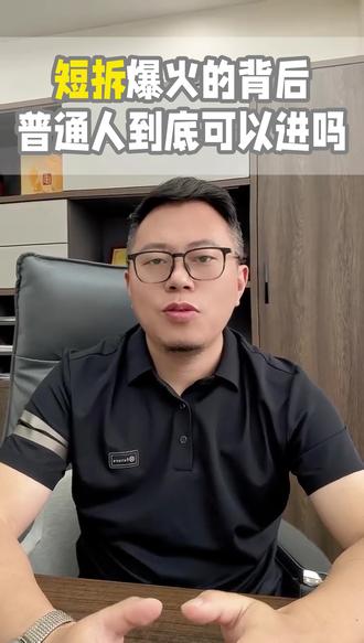 城投短拆火了,背后风险你清楚吗? #普通人投资 #城投债 #短拆 #财经 #干货分享