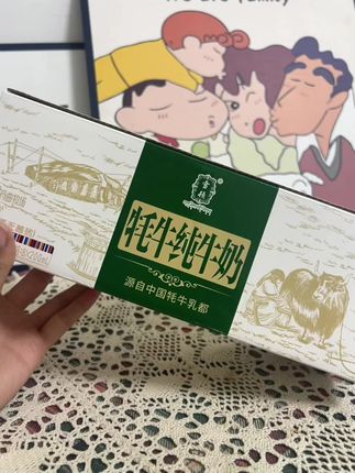 #强烈推荐 #雪顿纯牛奶 #健康 #纯牛奶