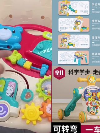 #婴儿学步车 皇儿婴儿学步车防o型腿多功能防侧翻宝宝手推车四合一学步手推车#学步车#手推车#学步车手推车 #学步车手推车 #防o型腿学步车@巨量千川 @DOU+上热门 @小店随心推