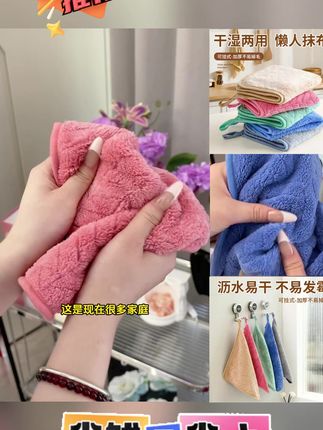挂式加厚款抹布强吸水不掉毛抹布吸油去污厨房专用抹布#抹布 #吸油抹布 #吸水抹布#厨房抹布 #清洁抹布