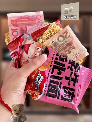 啊啊啊啊~姐妹佰允许我得瑟一波奥 波泼天的富贵,我接了~吃了这么多年的干脆面,这一波赚到了!瞬间感觉自己的手气真是没谁了~小时候吃干脆面是为了集卡片,现在吃好趣味于脆面是直接开奖拿现金,这种快乐谁能拒绝?每一口都是又香又脆,浓郁的调料裹满面饼,一口接一口根本停不下来。关键是,每一包都像是一个盲盒,不知道什么时候就能开出惊喜现金大奖。享受美味的同时可以还有机会赢现金,这种双倍快乐谁能不心动?#是时候安排一下了#干脆面#红包#惊凉喜#万万想不到