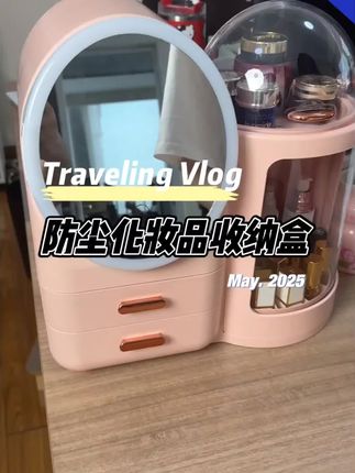 自带三色变光镜子化妆品收纳盒,超绝颜值,护肤品柜子带口红格子