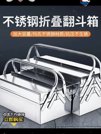 欧帝斯不锈钢工具箱 三层大容量,折叠设计,专业级必备! ,, 极致耐用,十年如新 , 空间大师,三层收纳,想装就装 , 匠心打造,德国工艺,质感升级 , 安全环保,不锈钢材质,健康守护 , 全能助手,适用各种场景,高效便捷 ,, #工具箱厂家 #结实耐用 #收纳箱 #三层折叠 #收纳高手
