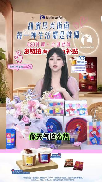 新品特调咖啡来袭!27块8两次卡,果香层次超浓郁! #瑞幸咖啡 #瑞幸咖啡哪个好喝