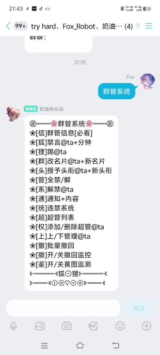 【QQ机器人教学】上下管理保姆级教学!!!#萌新Fox#QRspeed#Deepseek#QQ机器人#教程
运行插件:QRspeed
导入词库:综合功能词库
欢迎探讨聊天:1083075453
感谢官方、感谢大家三连支持关注